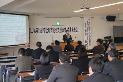 安全・安心を創り出せ! ~実践的安全教育総合支援事業成果発表会~