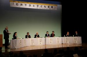 学校法人順正学園創立50周年記念シンポジウム「石井十次と子ども支援」