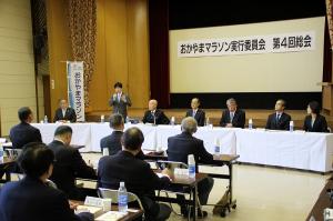 おかやまマラソン実行委員会総会