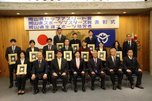 岡山県トップアスリート賞等表彰式