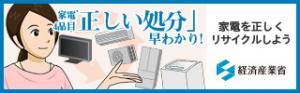 経産省