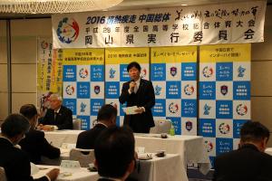 全国高等学校総合体育大会岡山県実行委員会総会