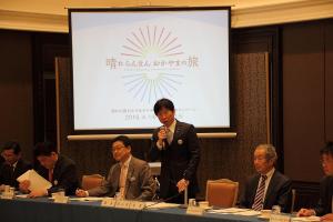 晴れの国おかやまデスティネーションキャンペーン推進協議会総会