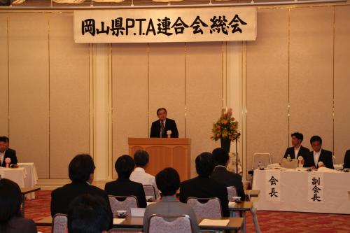 県ＰＴＡ連合