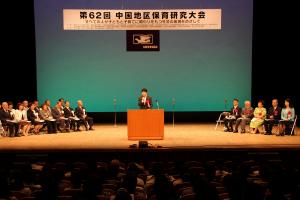 中国地区保育研究大会