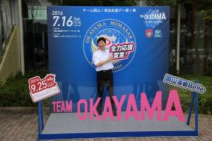 岡山湯郷Belle「県民応援デー」