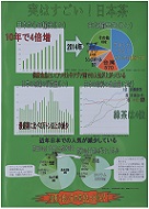 ｐｃの部　優秀賞