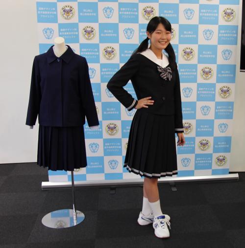 夢が形になる！～岡山南高校が岡輝中学校の新制服をデザインしました