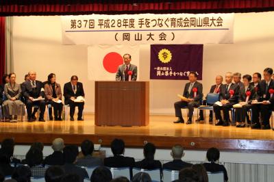 第37回平成28年度手をつなぐ育成会岡山県大会