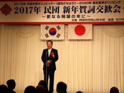 2017民団新年賀詞交歓会