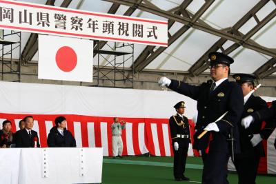 平成29年岡山県警察年頭視閲式