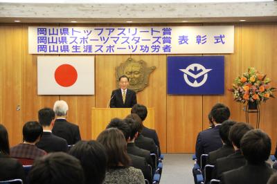 岡山県トップアスリート賞、岡山県スポーツマスターズ賞、岡山県生涯スポーツ功労者表彰表彰式