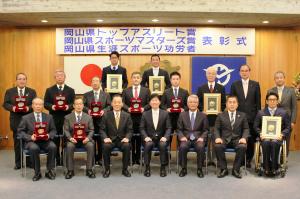 ２０１６岡山県トップアスリート賞等表彰式