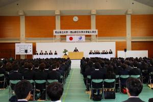 岡山県立大学・岡山県立大学大学院入学式