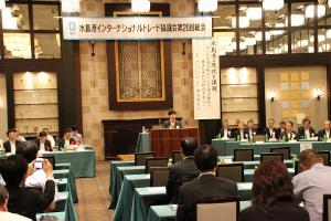 水島港インターナショナルトレード協議会総会