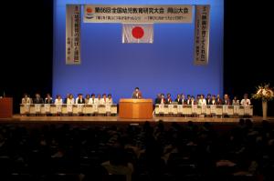 全国幼児教育研究大会岡山大会