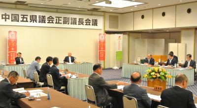 中国五県議会正副議長会議１