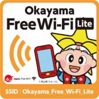 Okayama_Free_Wi-Fi_Liteエリアサイン画像