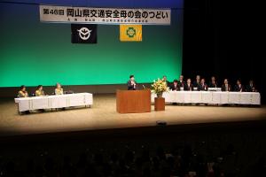 岡山県交通安全母の会のつどい