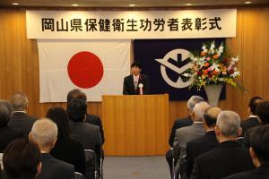 岡山県保健福祉功労者表彰式の写真