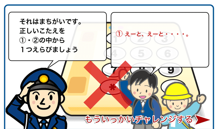 110番通報電話のこたえかた「ドロボーの人数確認」まちがい
