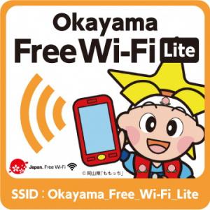 おかやまＷｉ－Ｆｉ　lite　ロゴ