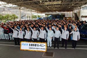 三菱自動車工業株式会社RVR生産移管セレモニー