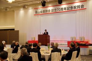 公益社団法人岡山県医師会設立70周年記念祝賀会