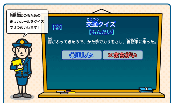 交通クイズ２問題(1)