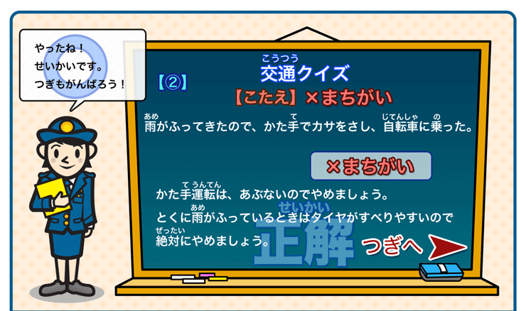 交通クイズ２正解(1)