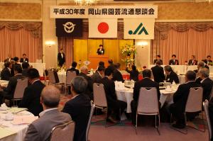 岡山県園芸流通懇談会