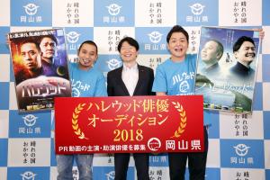 「ハレウッド俳優オーディション2018」開催発表会の写真