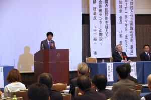 全国地方独立行政法人病院協議会総会