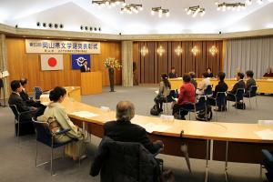 岡山県文学選奨表彰式