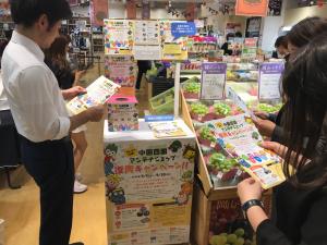 とっとり・おかやま新橋館　アンテナショップでの復興応援キャンペーン