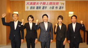 天満屋女子陸上競技部が知事を表敬訪問した写真