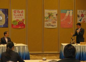 岡山・鳥取両県知事会議を開催した写真２