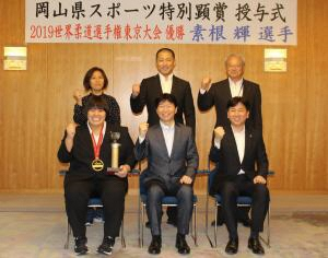 ２０１９世界柔道選手権東京大会において優勝した素根輝選手の特別顕賞授与式