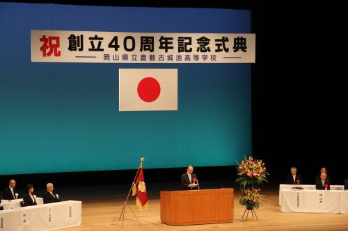 記念式典の様子