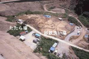 大成山たたら遺跡群