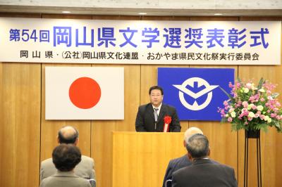 岡山県文学選奨表彰式１