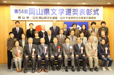 岡山県文学選奨表彰式２