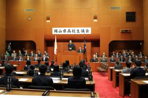 高校生議会写真