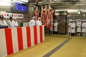 新春岡山県枝肉共励会