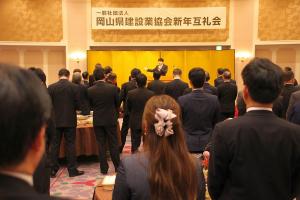 岡山県建設業協会新年互礼会