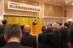 岡山県建設業協会新年互礼会