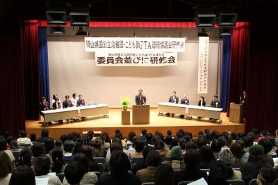 岡山県国公立幼稚園・子ども園PTA連絡協議会研修会１