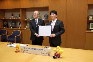 岡山県と中国電力株式会社とが連携した「おかやま水力電気活用プラン」に係る協定締結式