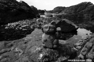 2000年後の温泉遺跡