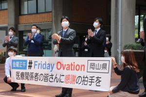 フライデー オベーション（Friday Ovation）